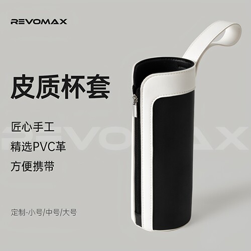 锐虎保温杯套通用防摔隔热杯套