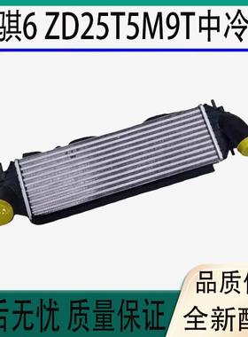 郑州皮卡东风锐骐6 M9T中冷器ZD25T5中冷水箱中冷散热器全新正品