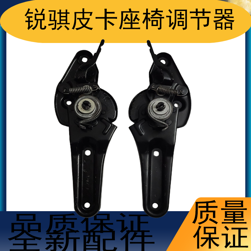 郑州东风D22 NP300锐骐皮卡P27 ZD25座椅调节器前排座椅调节器