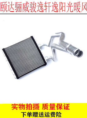 适用于骐达颐达骊威骏逸轩逸暖风水箱阳光暖风水箱暖水阀总成