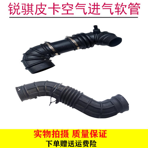 东风锐骐皮卡ZG24空气进气软管ZD25ZD30P27P31QD32空气进气管总成