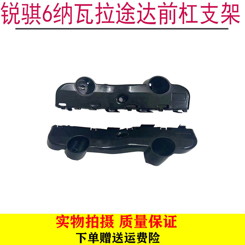 适用锐骐6纳瓦拉途达前保险杠安装支架前杠塑料卡子夹子固定支架