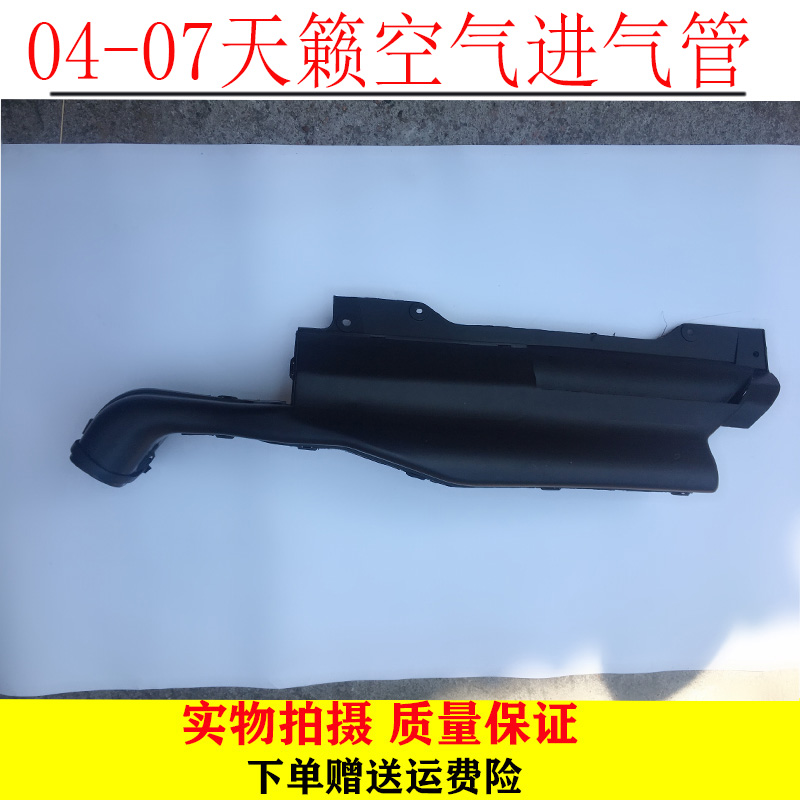 用于04 05 06 07款老天籁空气进气管 天籁发动机上通管包邮