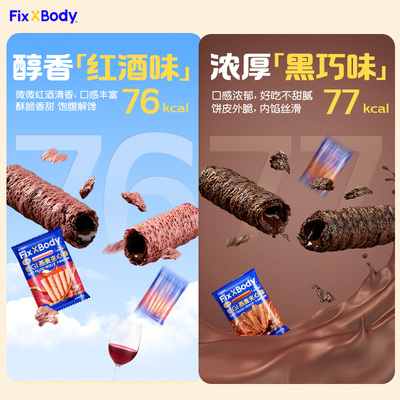 旺旺FixXBody低GI燕麦夹心卷