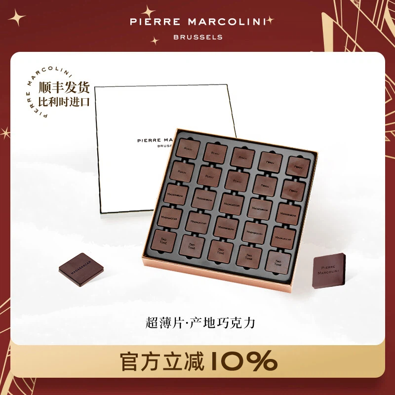 PM比利时超薄产地黑巧克力礼盒
