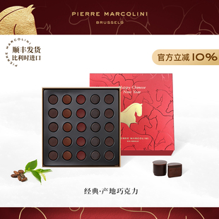 PM比利时经典产地夹心黑巧克力系列高端节日送礼物伴手礼新年礼物