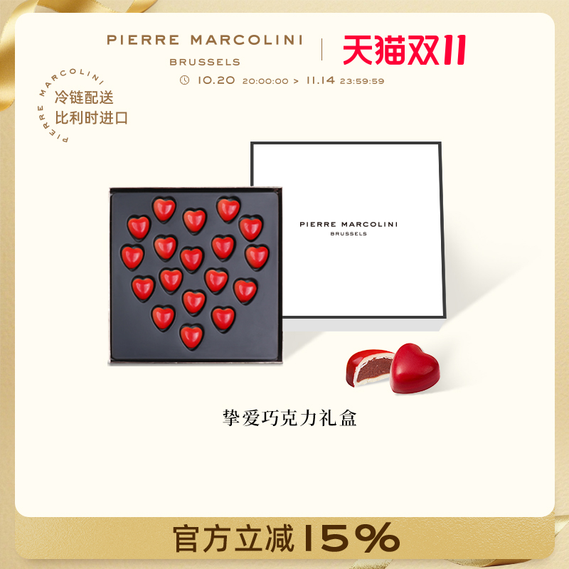 PM比利时夹心巧克力礼盒