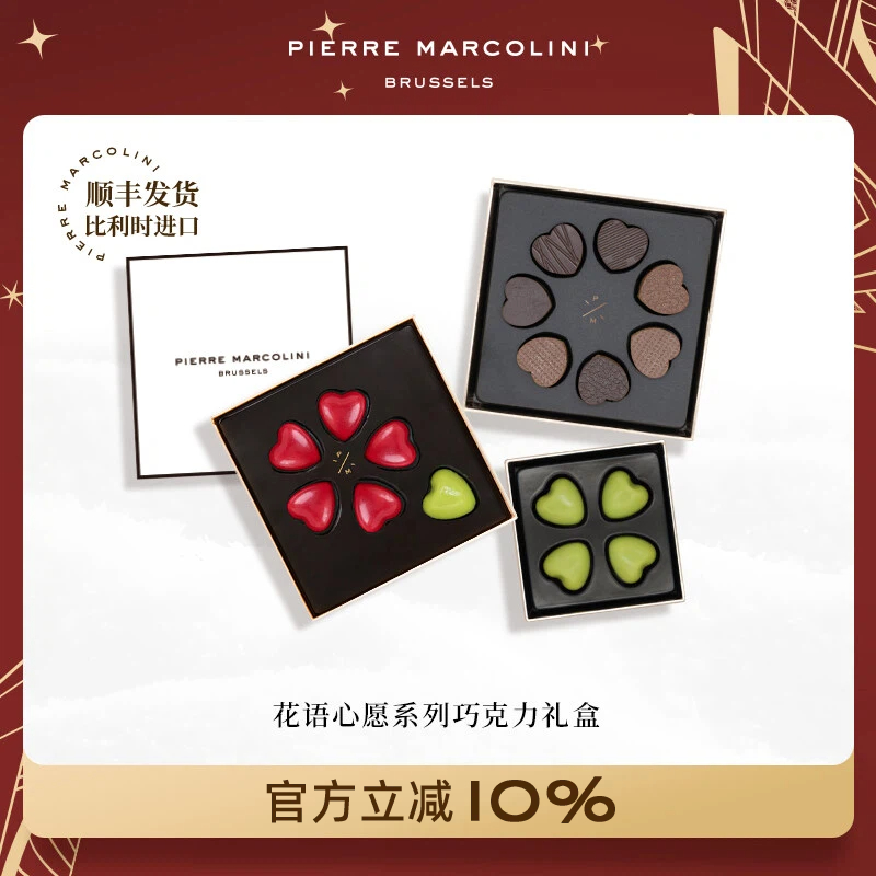 PM比利时花语心愿巧克力礼盒