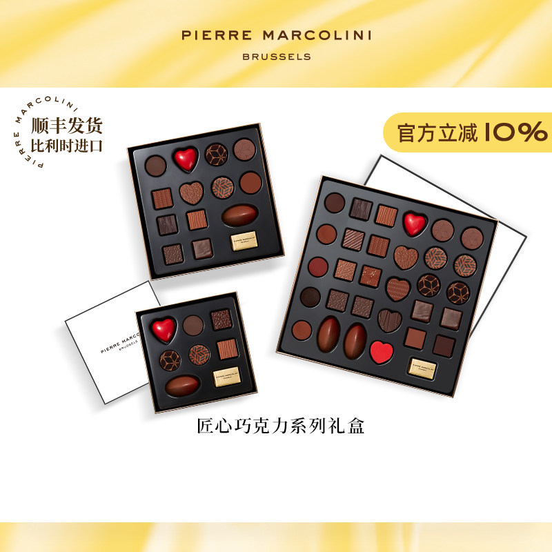 PM比利时匠心巧克力坚果夹心黑巧克力高端礼盒伴手礼节日礼生日礼