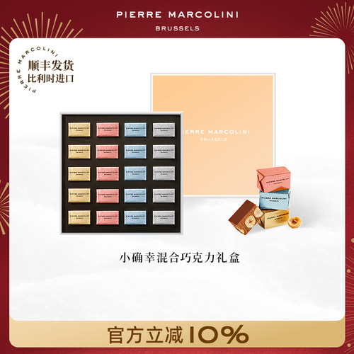 PM巧克力混合巧克力高端礼盒