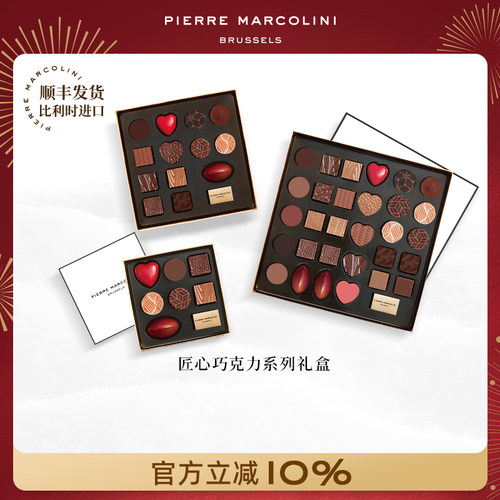 PM比利时匠心巧克力高端礼盒