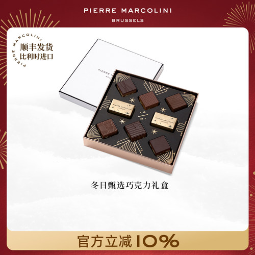 PM比利时冬日甄选礼盒混合夹心坚果巧克力高端节日礼盒伴手礼年货