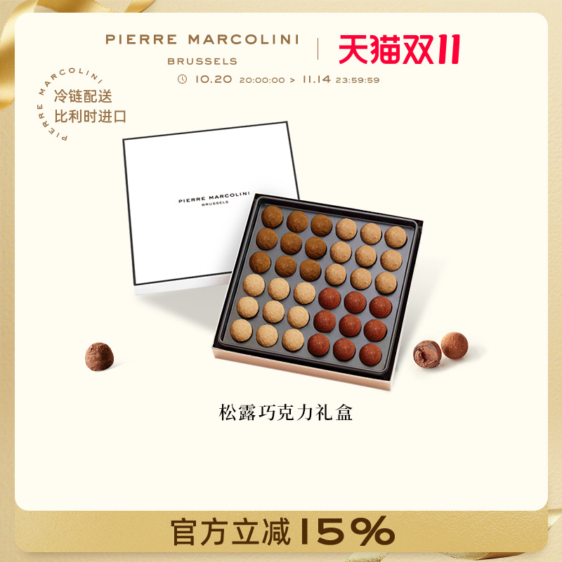 PM比利时松露巧克力礼盒