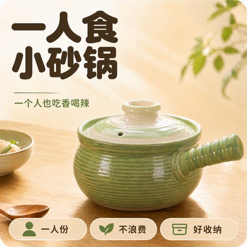 砂锅一人份|家用陶瓷砂锅耐高温