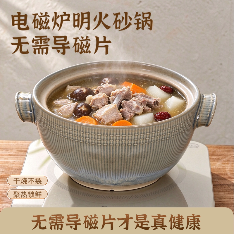 电磁炉专用砂锅家用耐高干烧不裂煲汤陶瓷炖锅电磁炉明火两用砂锅