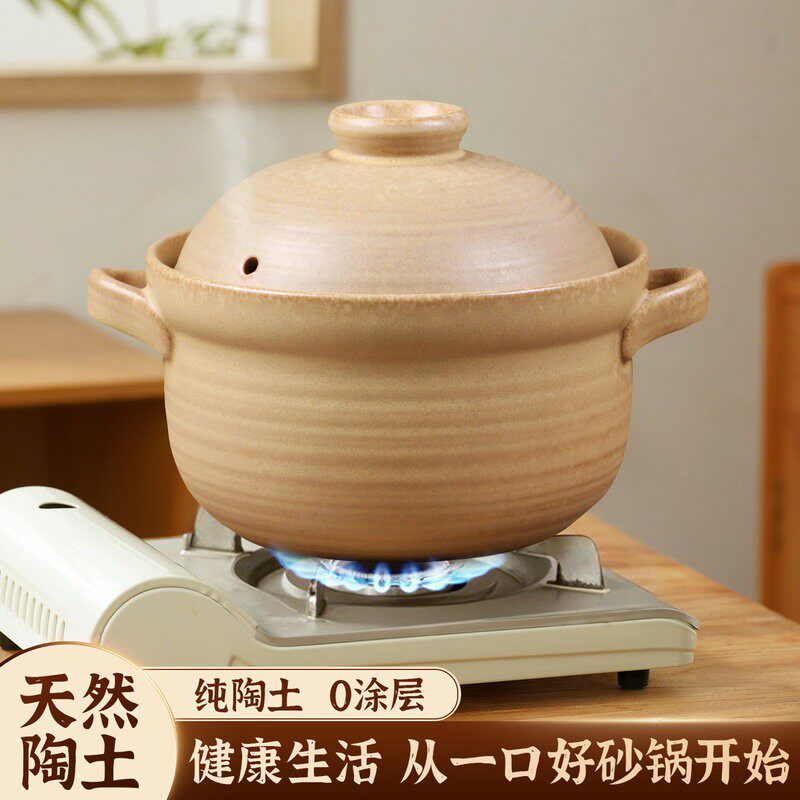 【0涂层天然陶土】好砂锅好生活图片
