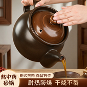 砂锅熬中药家用耐高温干烧不裂老式 煮药锅 明火专用煎药罐官方正品