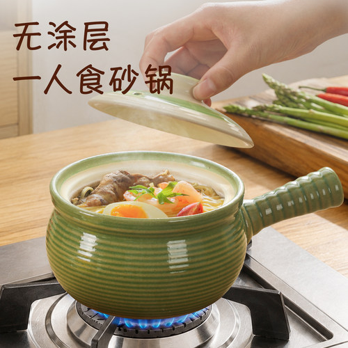 无涂层更放心|一人食陶瓷小砂锅