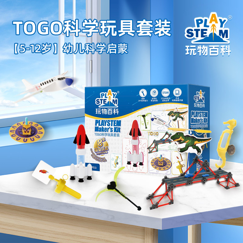 儿童steam化学科学小实验套装玩具小学生diy手工科技小制作小发明高性价比高么？