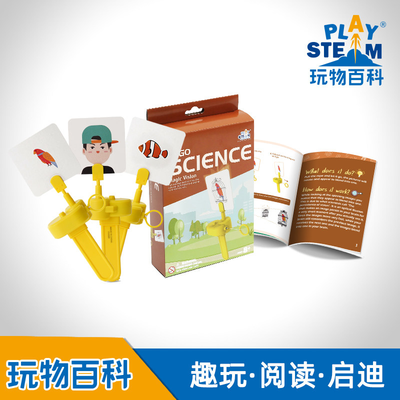 玩物百科魔法叠影儿童科学益智玩具亲子空间逻辑互动卡片学习教具|msdalam kategori Toy/bayi/teka-teki/blok bangunan/model, elektronik/cahaya/berudara/mainan rumit, kreatif/mainan rumit - dari Buy2taobao.com untuk memberikan perkhidmatan ejen Taobao profesional membeli