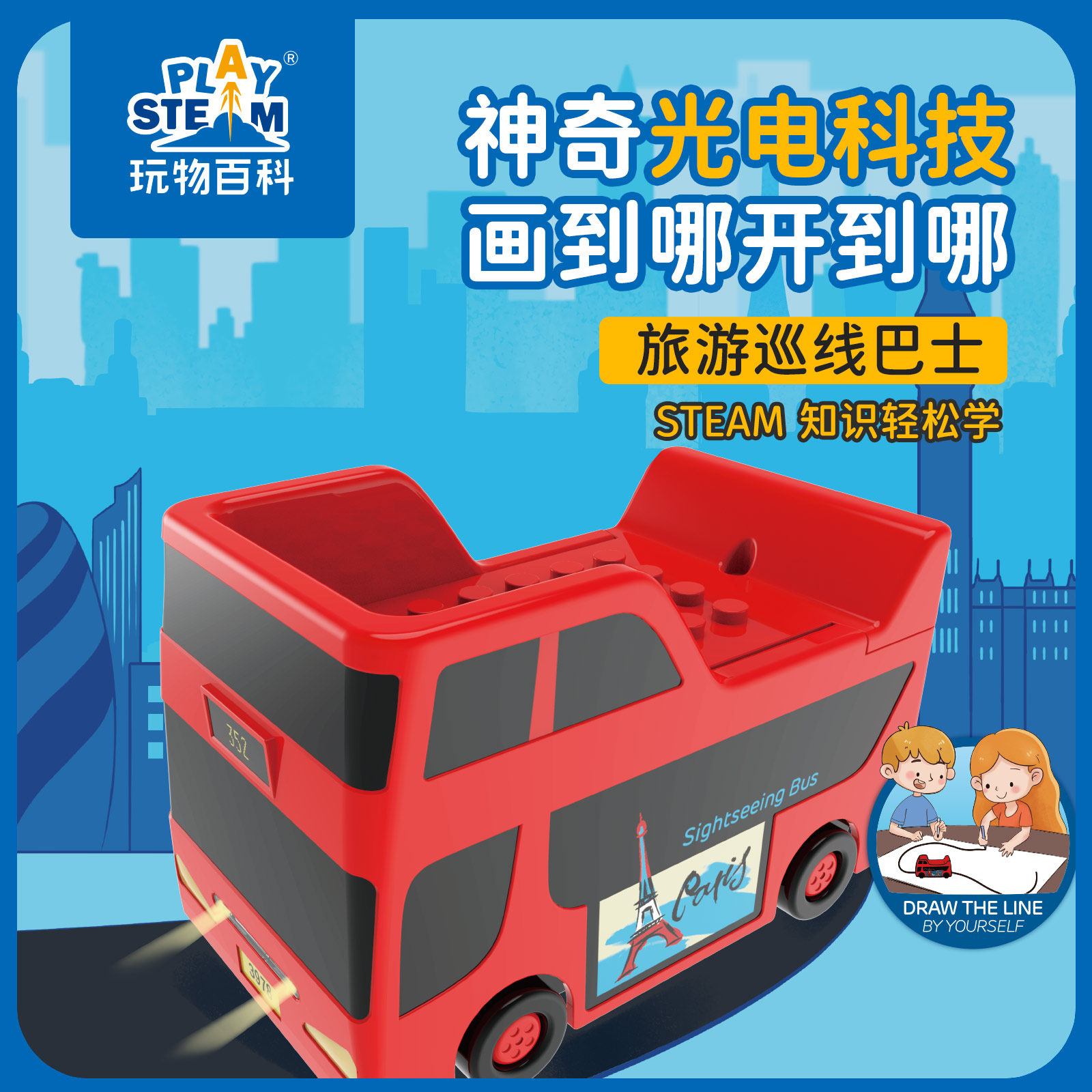 玩物百科旅游巡线巴士电动玩具车光感摇控线路车模型儿童礼物男女|ruв категории игрушка/коляска/головоломка/блоки/модель, электрический/пульт дистанционного управления/инерции/заводная игрушка, электрический/пульт машина - от Buy2taobao.com для оказания профессиональной услуги покупки агента Taobao