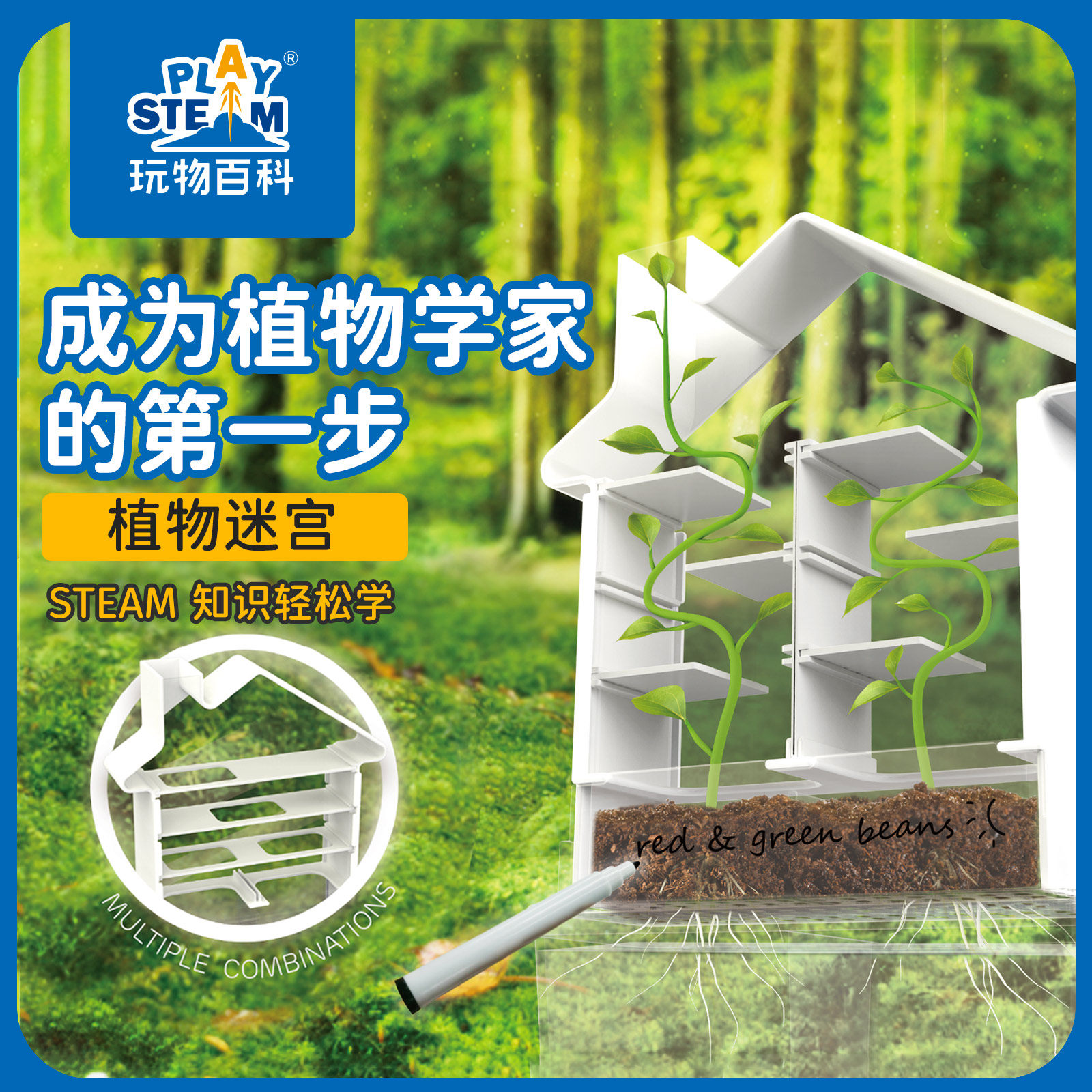 玩物百科植物迷宫儿童种植玩具箱养殖观察套盒小学生生物科学实验|msdalam kategori Toy/bayi/teka-teki/blok bangunan/model, pembelajaran/eksperimen/lukisan alat tulis, Eksperimen Sains - dari Buy2taobao.com untuk memberikan perkhidmatan ejen Taobao profesional membeli