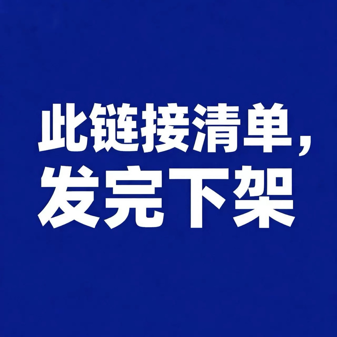 【清单链接】康师傅卡片专拍 单独拍不发货 请勿单独拍
