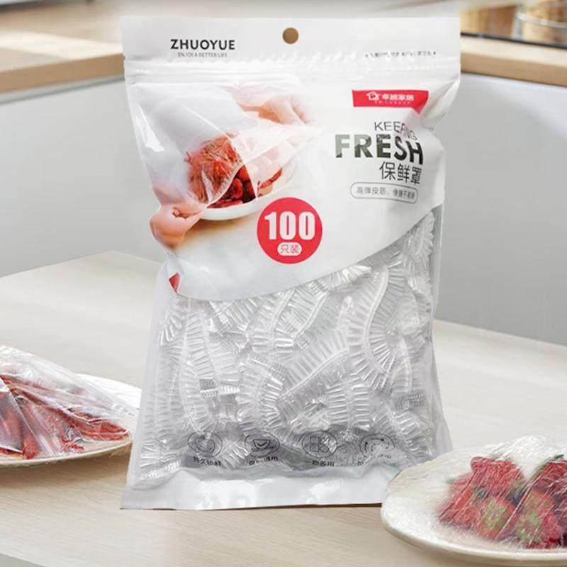 卓越家居一次性食品级专用保鲜膜罩套家用冰箱剩菜浴帽式松紧,餐饮具,保鲜膜套,淘宝优惠券,粉丝福利购,淘宝优惠卷