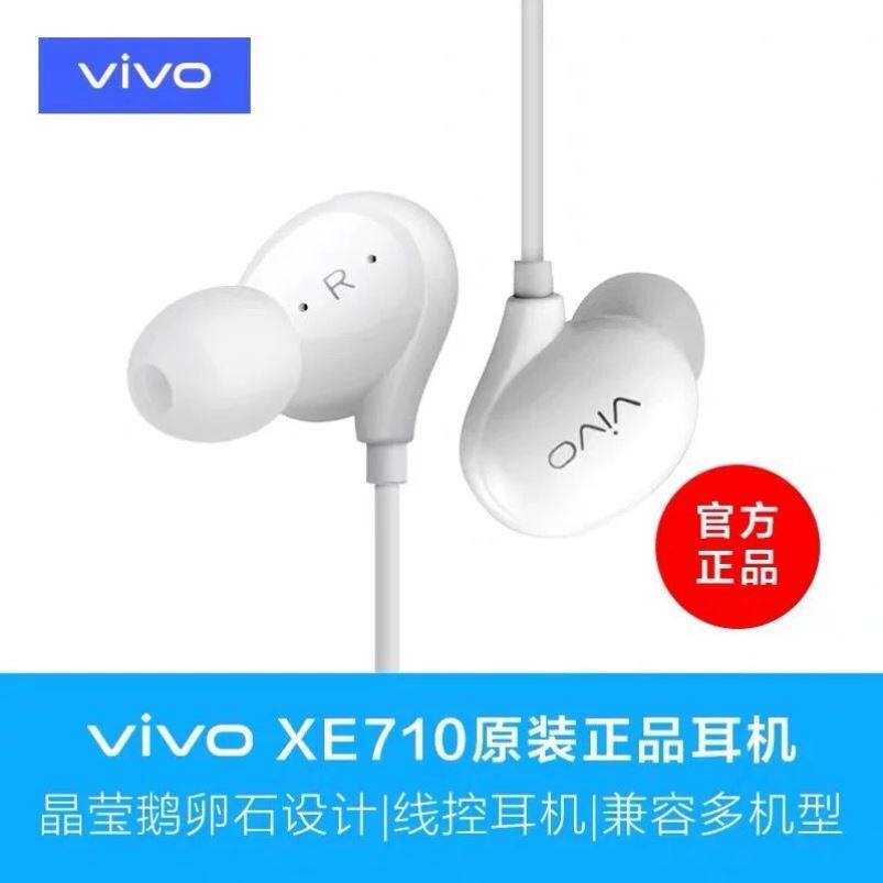适用vivo有线耳机iqoo3正品xe710x5prox5max入耳式nex双屏版耳塞使用感如何?
