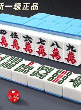 一级品手搓麻将家用麻将牌大号四川麻将108张广东麻雀136张送赠品