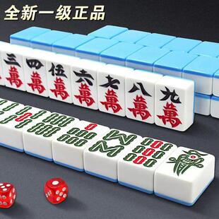 一级品手搓麻将家用麻将牌大号四川麻将108张广东麻雀136张送赠品