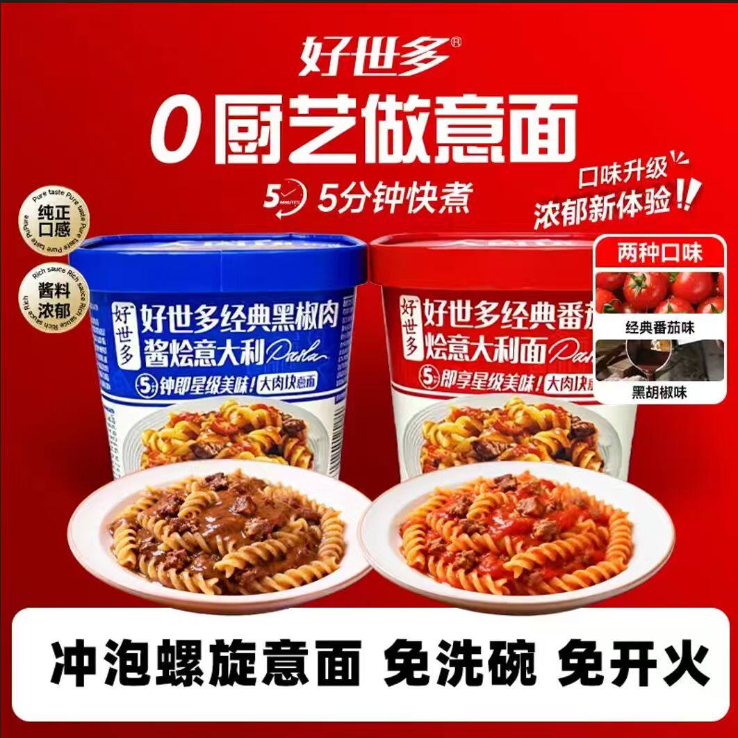 好世多免煮意大利面174g/盒01图片
