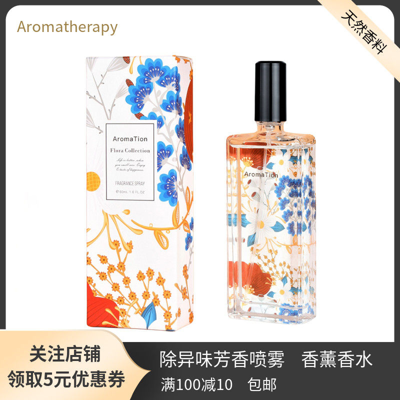 衣服除臭喷雾去火锅味烟味油烟味