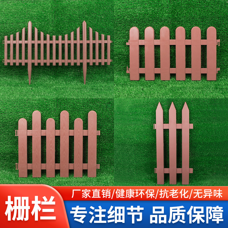 塑料栅栏围栏户外室内隔断白色庭院篱笆护栏室外花园栅栏花坛围栏