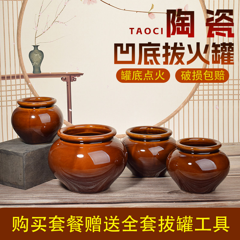 包邮老式大号火罐五行罐家用美容院专用陶瓷拔罐器防爆吸湿拔火罐