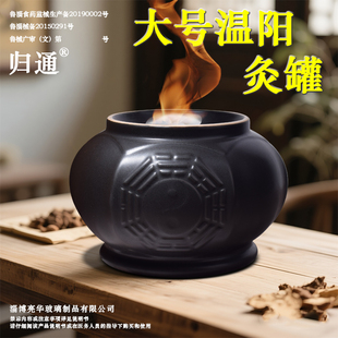 超大罐黑砭石温阳罐脐灸罐家用艾灸器具扶阳罐扶阳灸肚脐神灸大罐