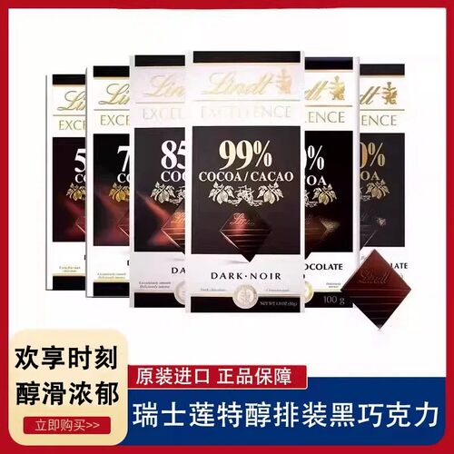 瑞士品牌瑞士莲特醇巧克力