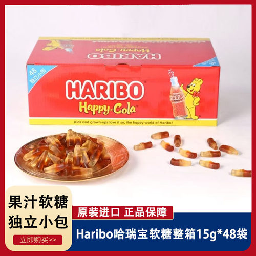 哈瑞宝进口软糖水果口味散装儿童