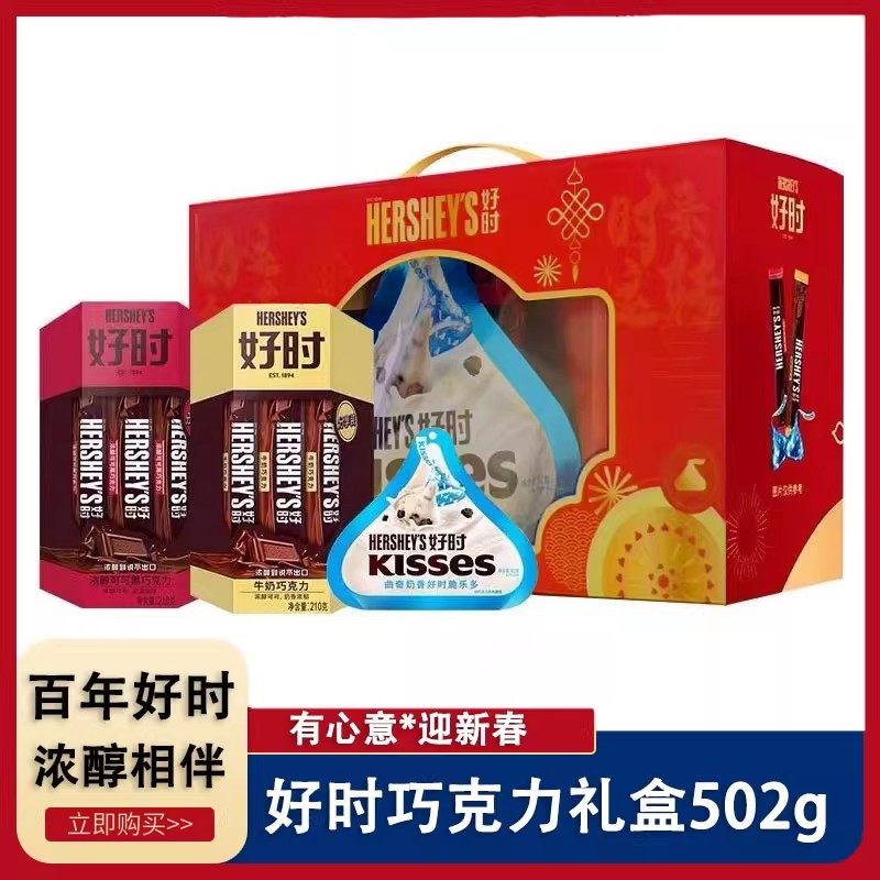 Hershey's好时巧克力502g 巴旦木黑巧克力糖果牛奶巧克力礼盒装