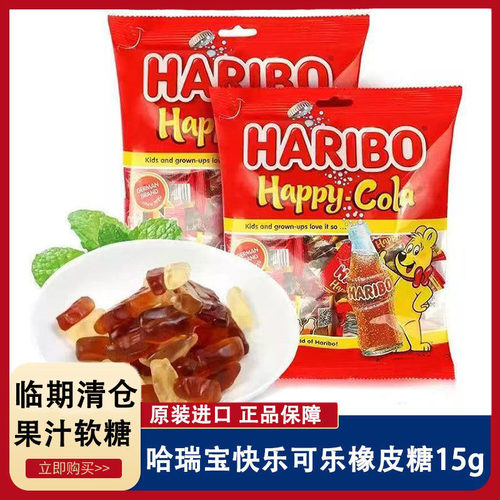 haribo哈瑞宝快乐可乐橡皮糖15g