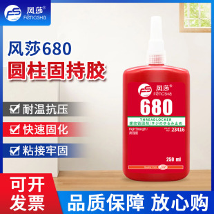 648厌氧胶水圆柱形部件固持胶高强度轴承 638 风莎680胶水603 609
