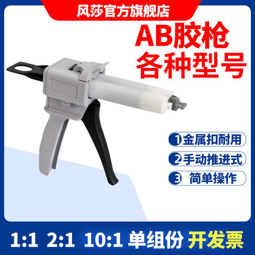 AB胶枪双组份单组份简单操作