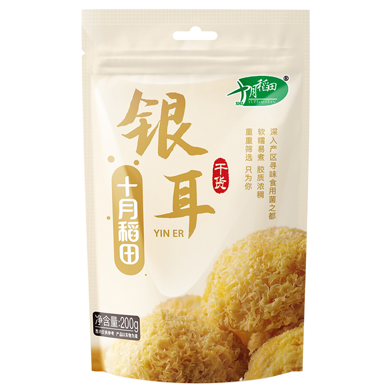 十月稻田古田银耳200g*2