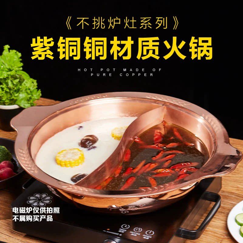 隆顺铜艺铜火锅电磁炉鸳鸯锅家用紫铜锅紫铜加厚电陶炉天然气