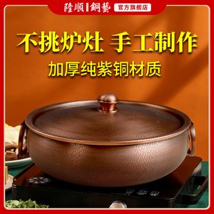 鸳鸯锅家用商用涮肉火锅盆 加厚铜火锅电磁炉燃气炉手工纯铜老式