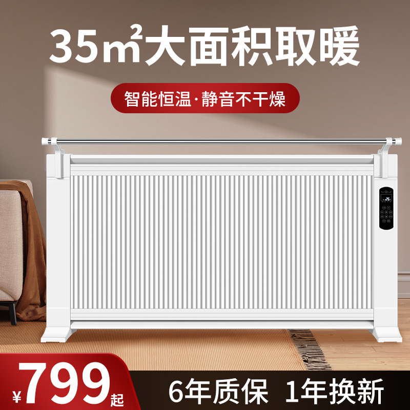 取暖神器石墨烯加熱取暖器