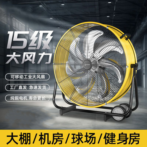 2025新款工业风扇商用强力圆筒扇