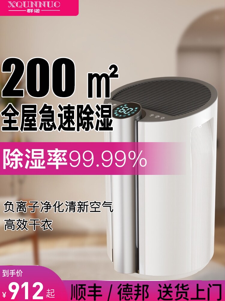 除湿机家用抽湿别墅客厅卧室干衣吸湿器地下室内大功率小型干燥机