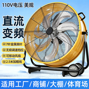 【发台湾定制110V美标】工业风扇强力落地扇商用工厂移动电风扇