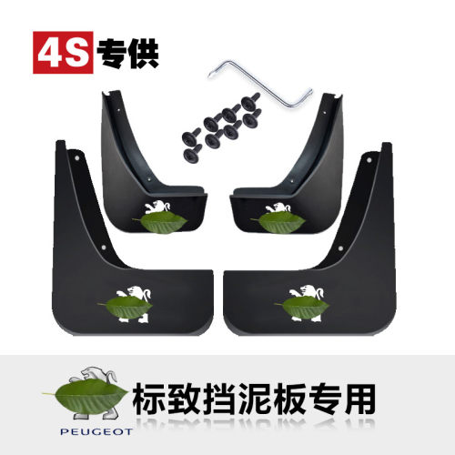 适用于标致挡泥板原厂308标志408